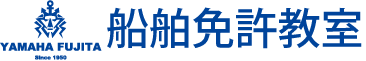 ボート免許教室